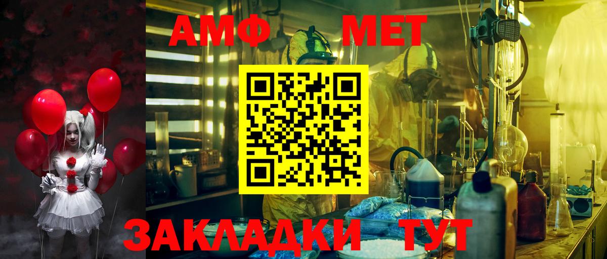 Амфетамин VHQ Новокузнецк