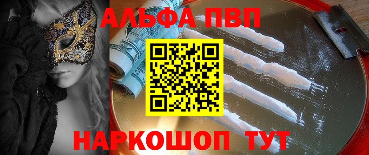 Alfa_PVP крисы CK Новокузнецк