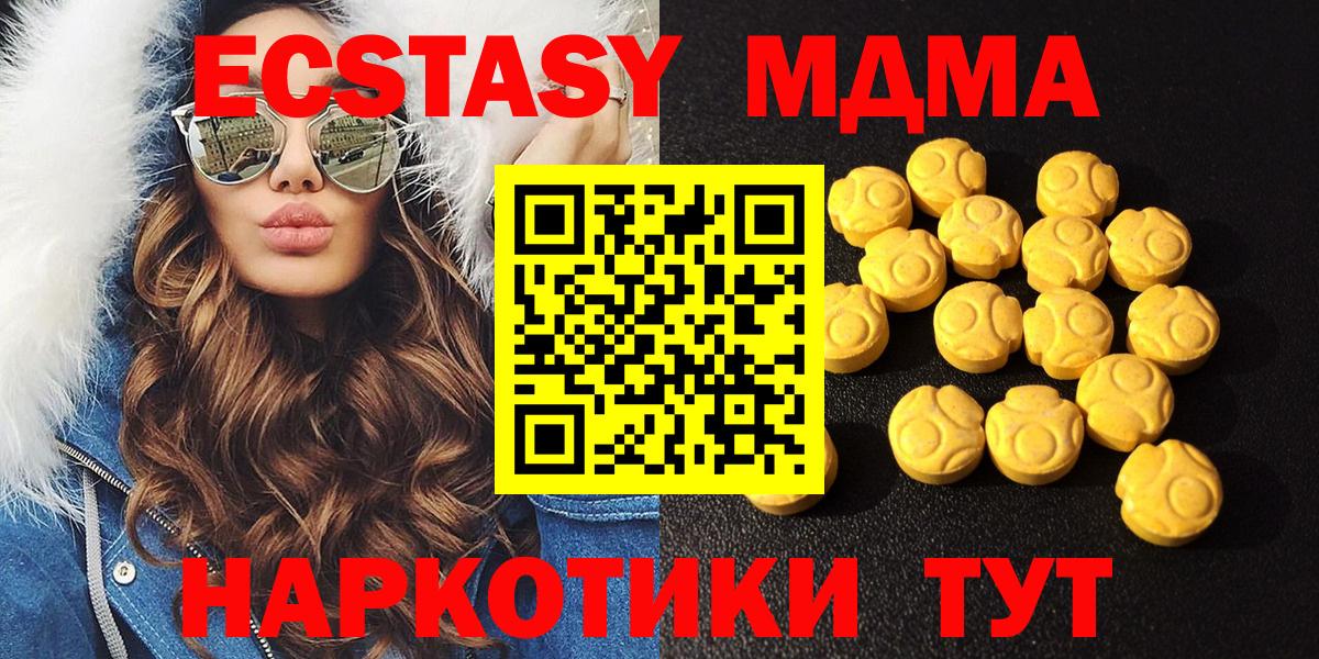 Ecstasy 280 MDMA Новокузнецк