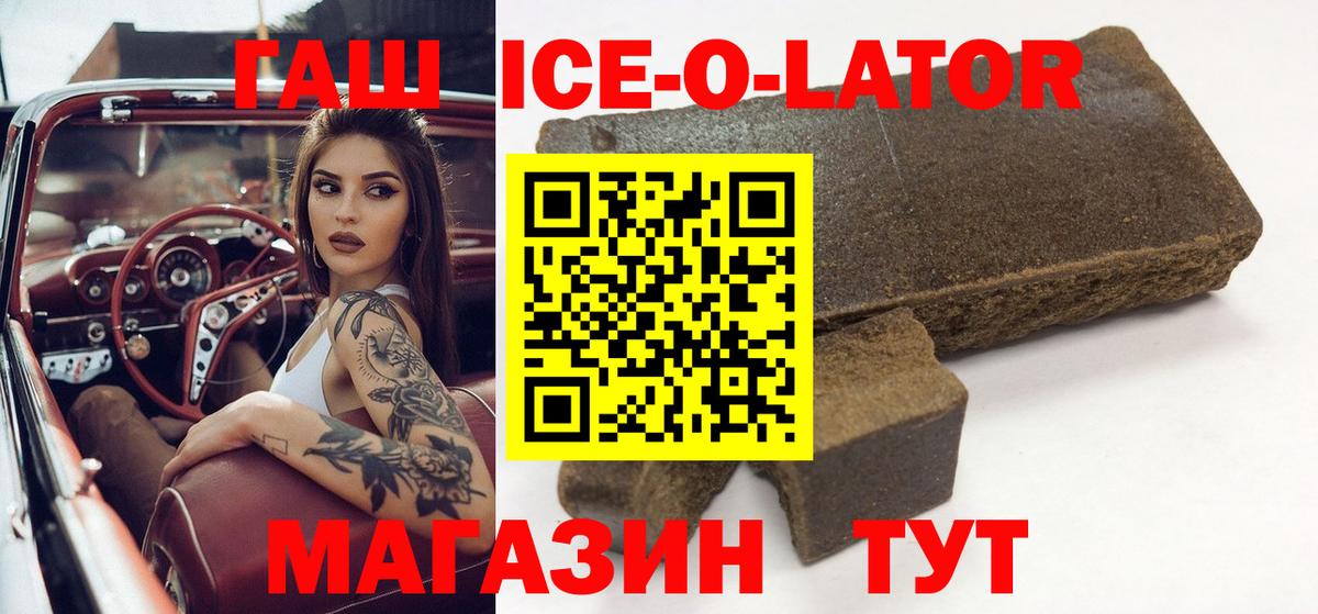 ГАШИШ Premium Новокузнецк