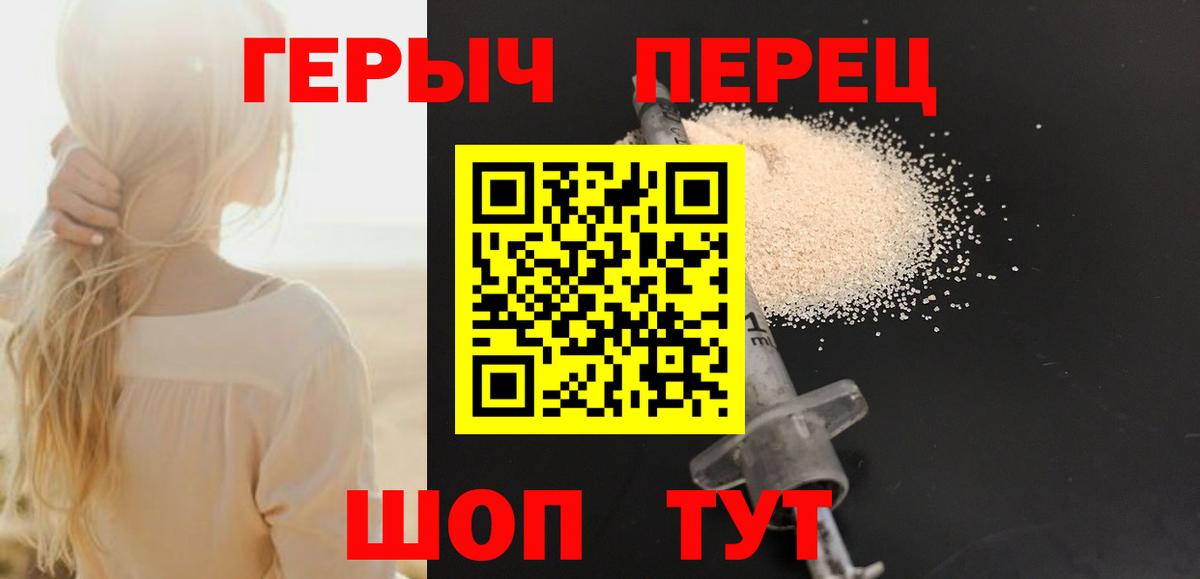 Героин Афган  Вход с VPN  Новокузнецк 