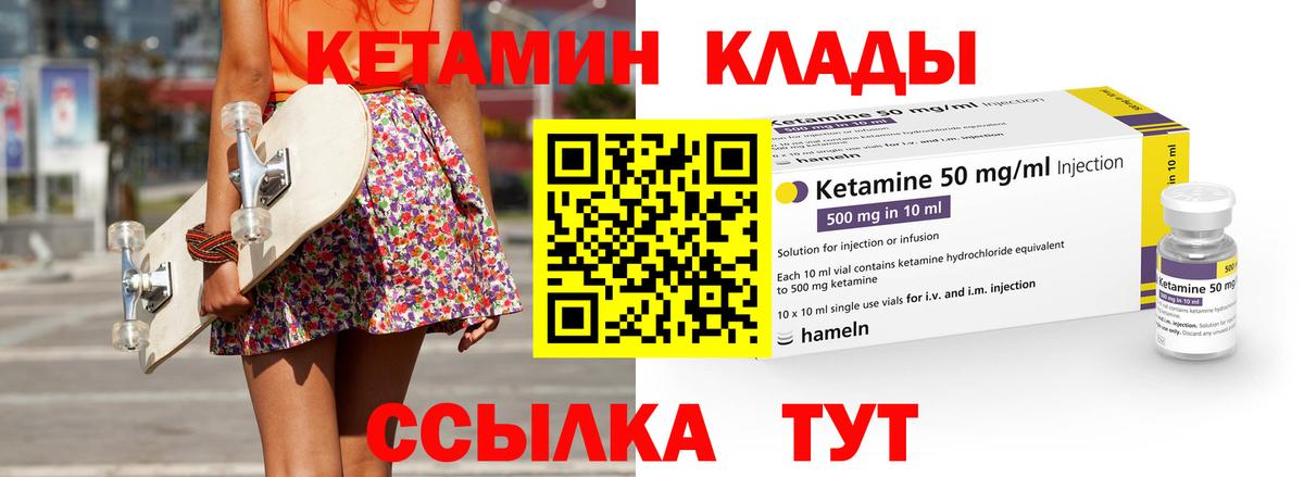 КЕТАМИН VHQ  Вход с VPN  Новокузнецк  Кетамин ketamine 