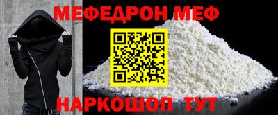 мефедрон мука Будённовск