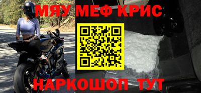 мефедрон мука Будённовск