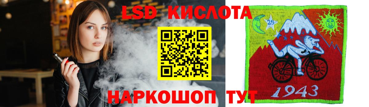 Лсд 25 экстази кислота  LSD-25 экстази ecstasy  LSD-25 экстази  Вход с VPN  Новокузнецк 