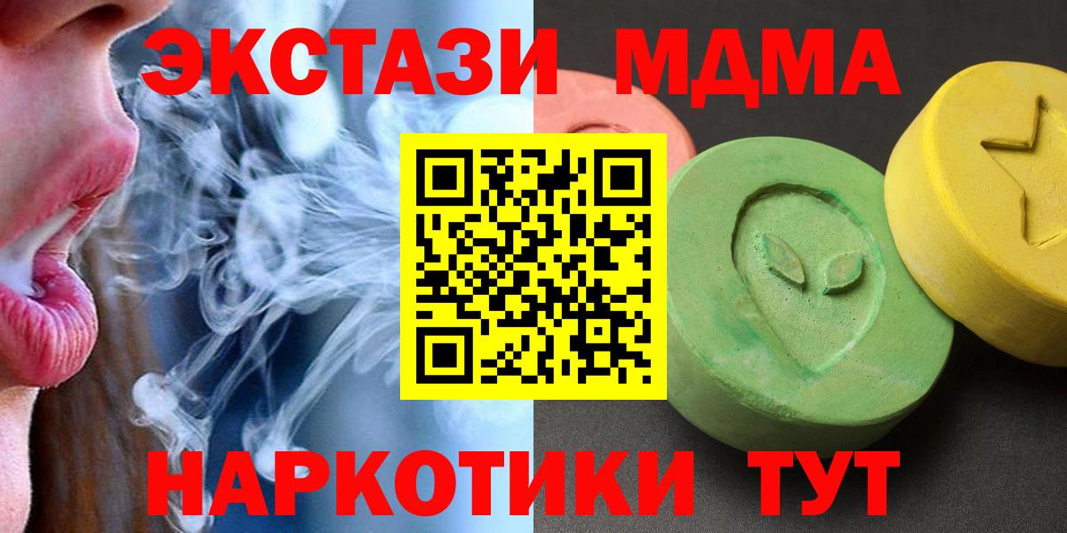 Новокузнецк  МДМА crystal  Вход с VPN 