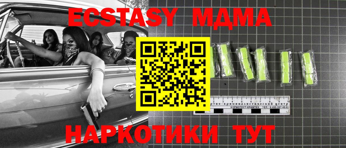 МДМА crystal Новокузнецк