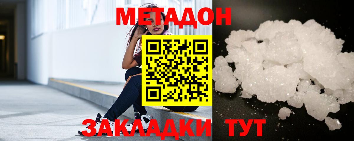 Новокузнецк  Метадон мёд  Вход с VPN  Метадон мёд 
