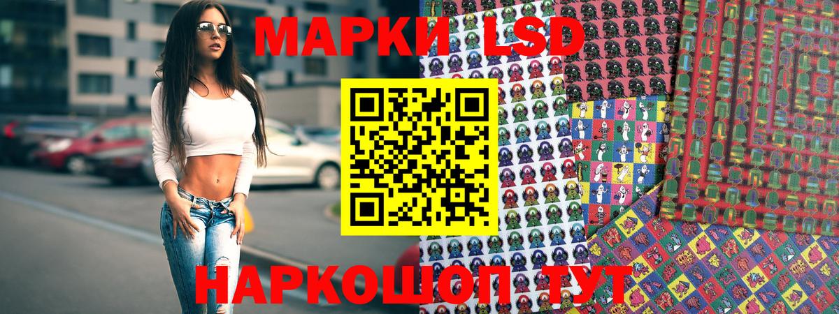 Марки 25I-NBOMe 1500мкг  Вход с VPN  Новокузнецк 