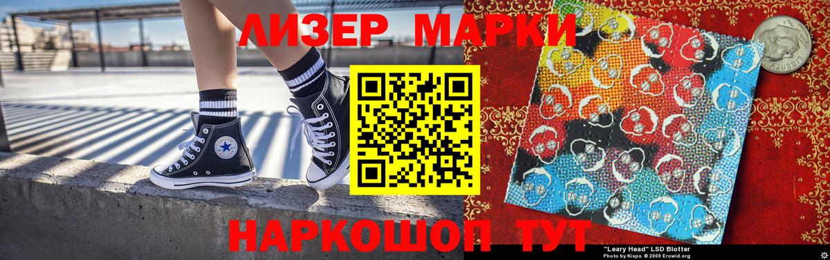 Марки NBOMe 1500мкг Новокузнецк