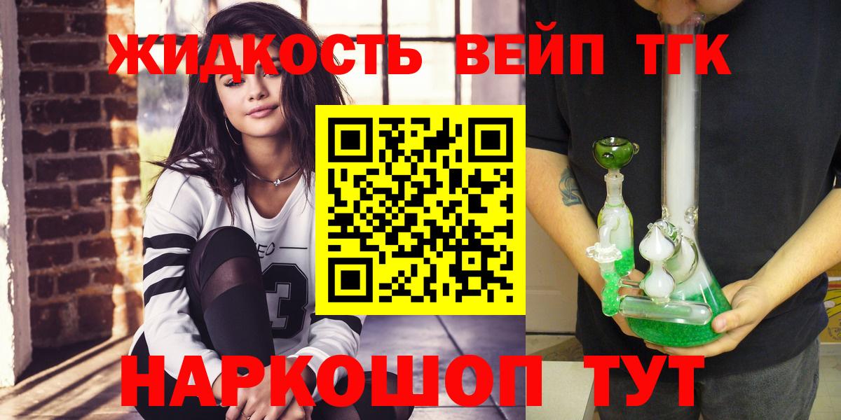 Дистиллят ТГК вейп  где купить наркоту  Новокузнецк  Вход с VPN 